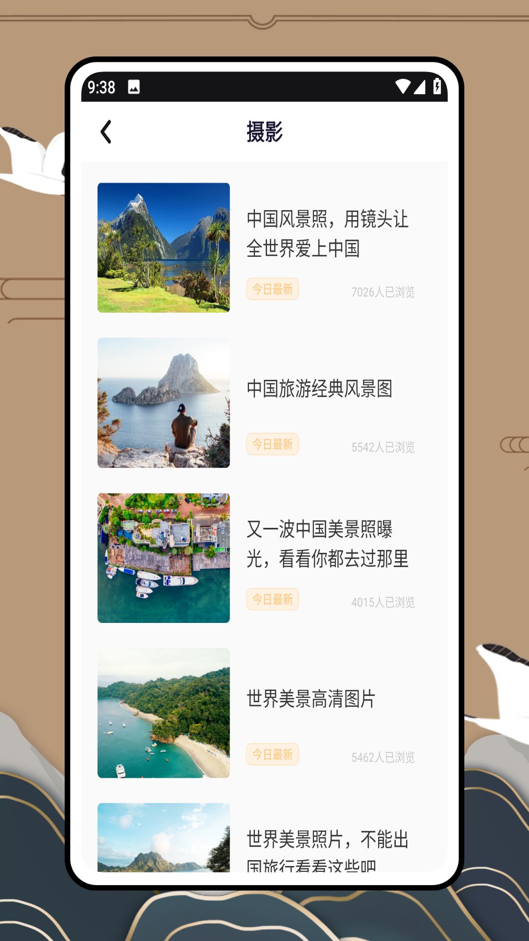 驴妈妈 8.8.98 最新版 3