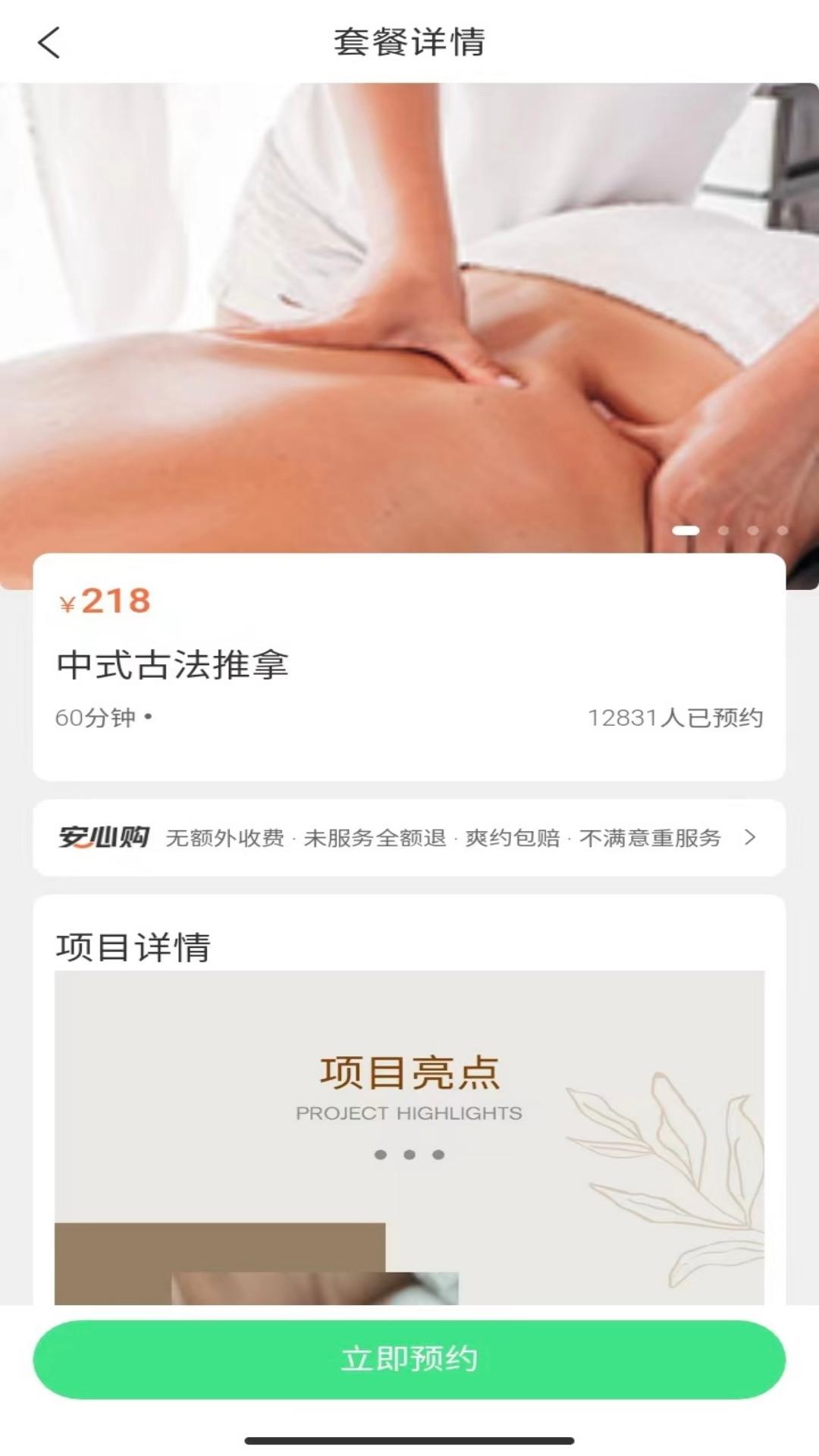 元亨到家 2.1.0 最新版 2