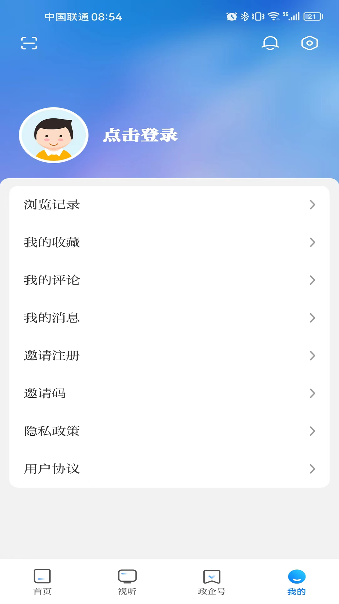 渭水之南 3.0.5 最新版 3