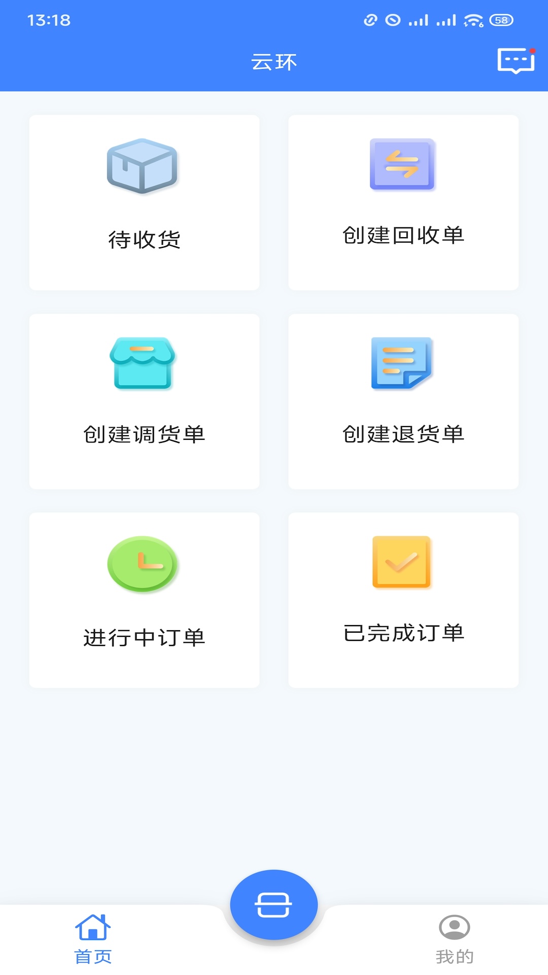 云环 1.5.6 最新版 4
