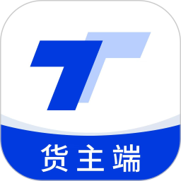 小天智运货主端