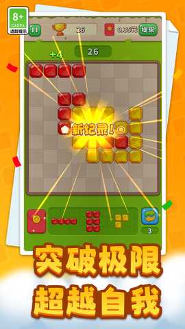 经典拼拼乐 1.1.9 最新版 2