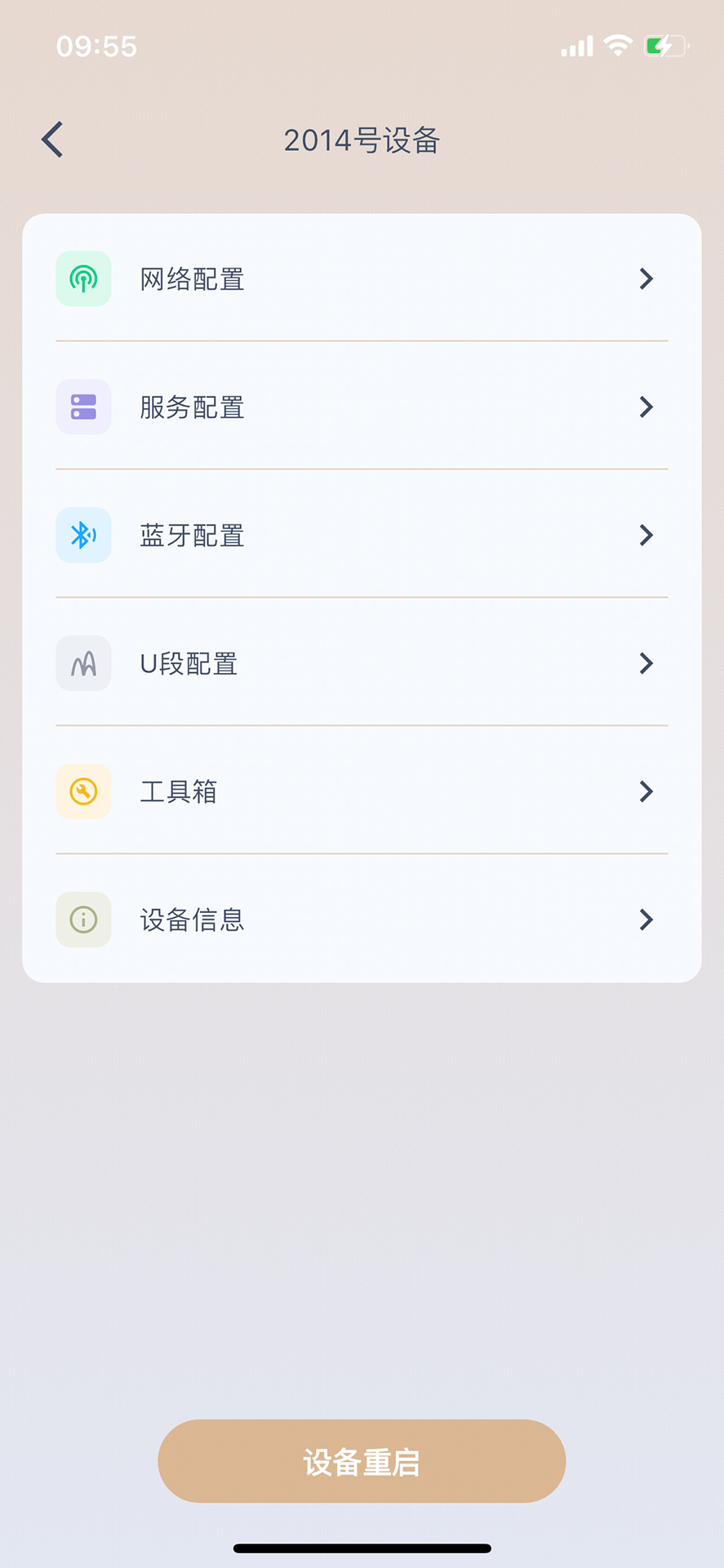 声拓 1.1.2 最新版 3