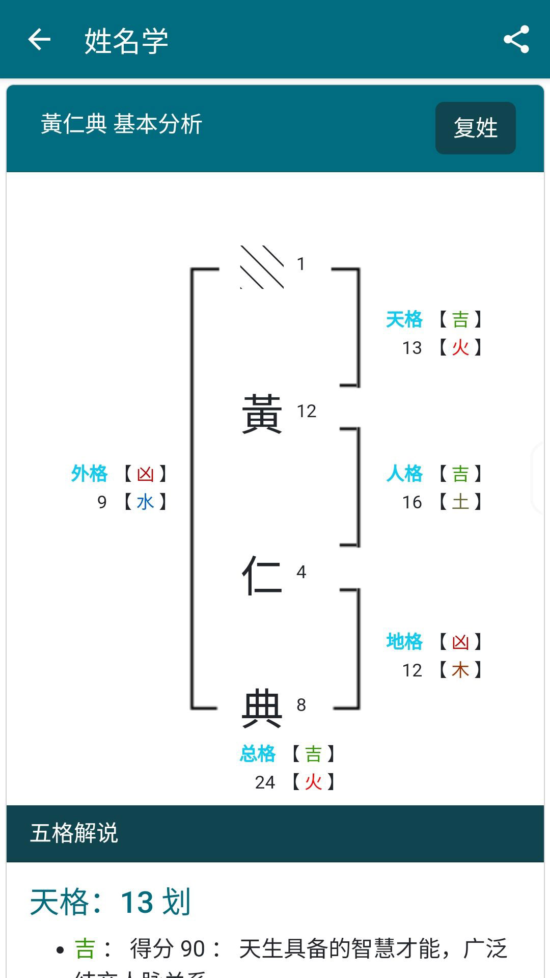 业务人脉王 1.0.25 最新版 3