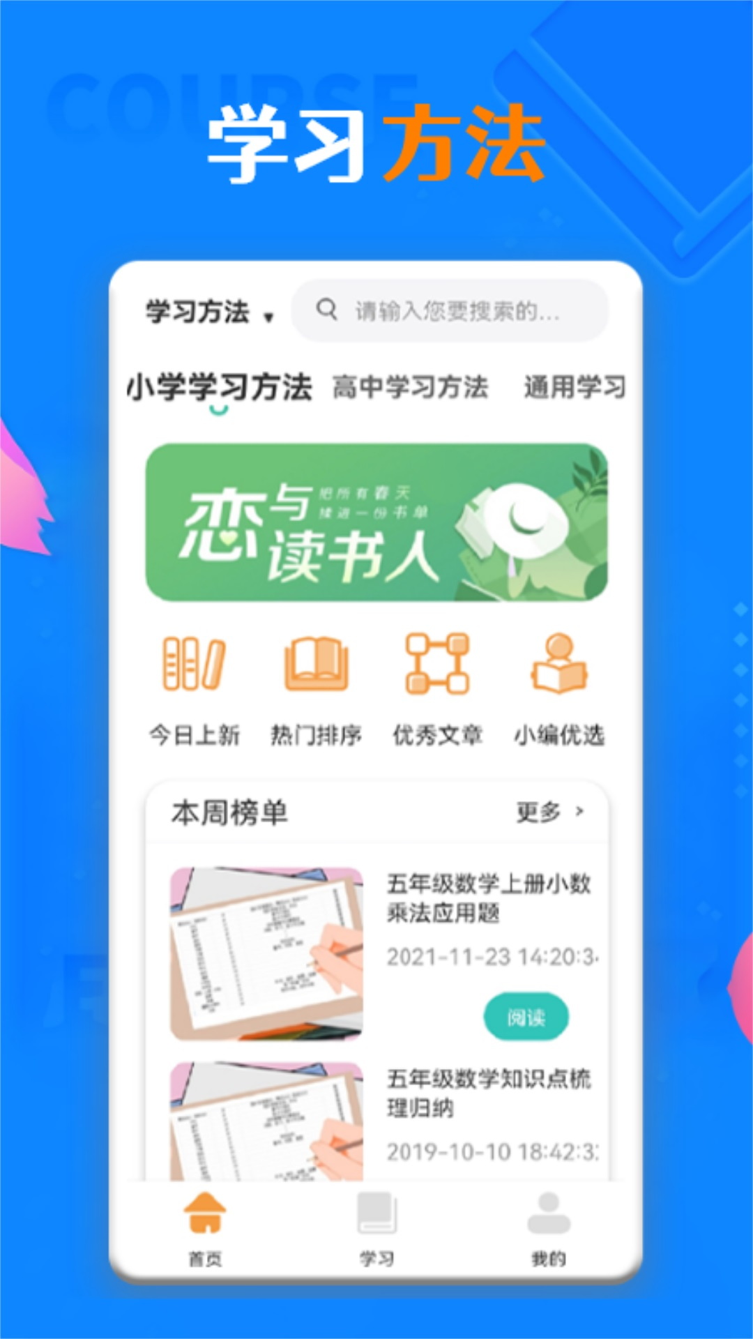 智慧云课堂 1.1 最新版 3