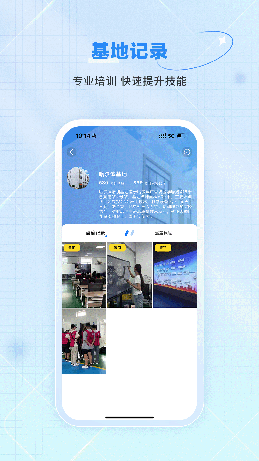 技号 3.0.2 最新版 2