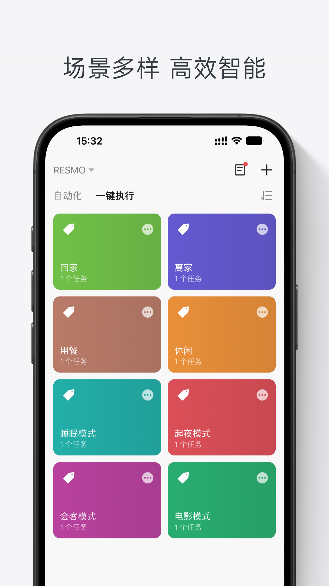 瑞摩+ 1.0.1 最新版 2