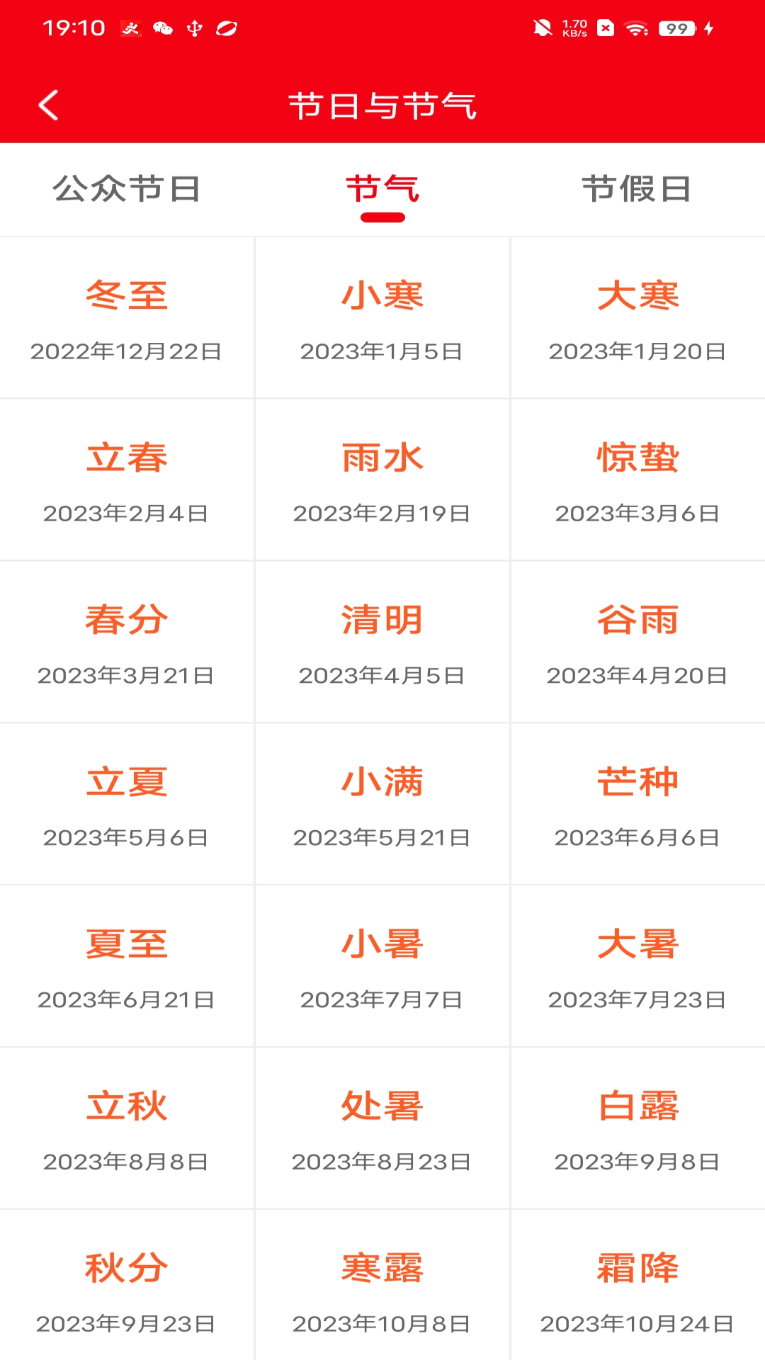 妙行计步 1.2.0 最新版 2