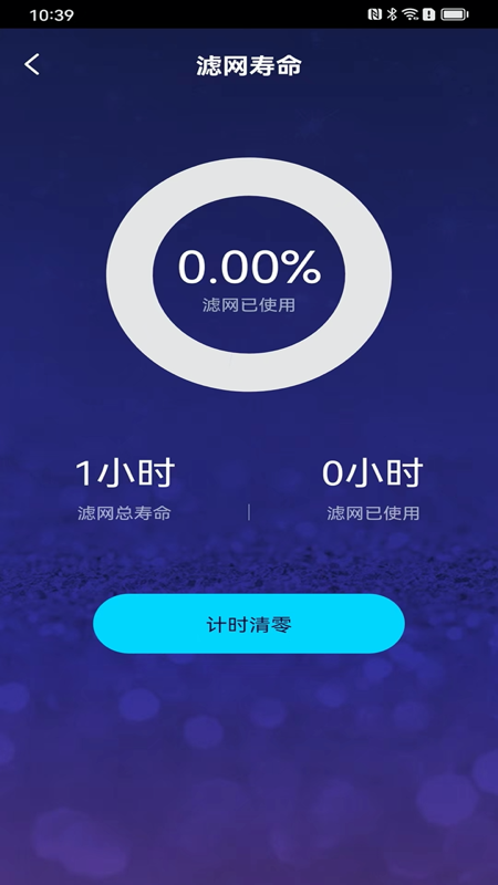 夏普新空气 1.0.0 最新版 2