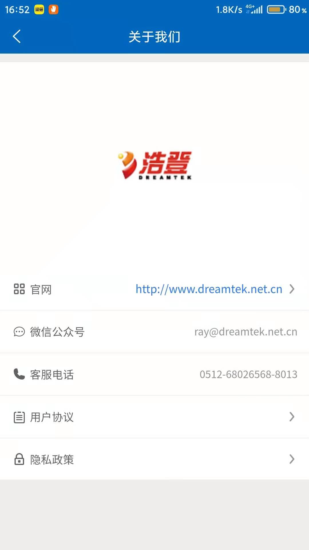 浩登云WMS 2.0.32 最新版 3
