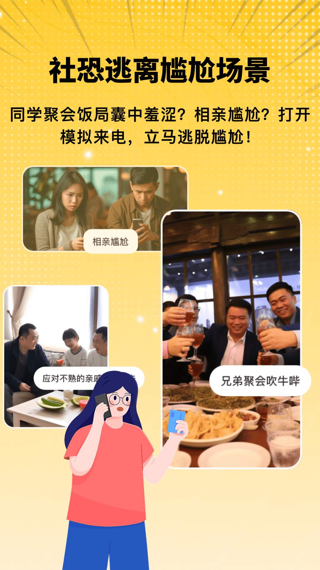 装哔截图模拟生成神器 8.1 最新版 2