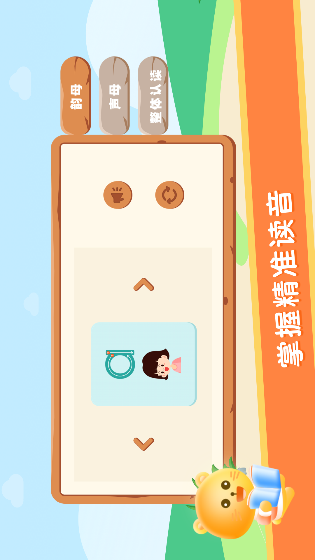 拼音发音点读学习 2.0.1 最新版 1
