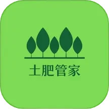 土肥管家