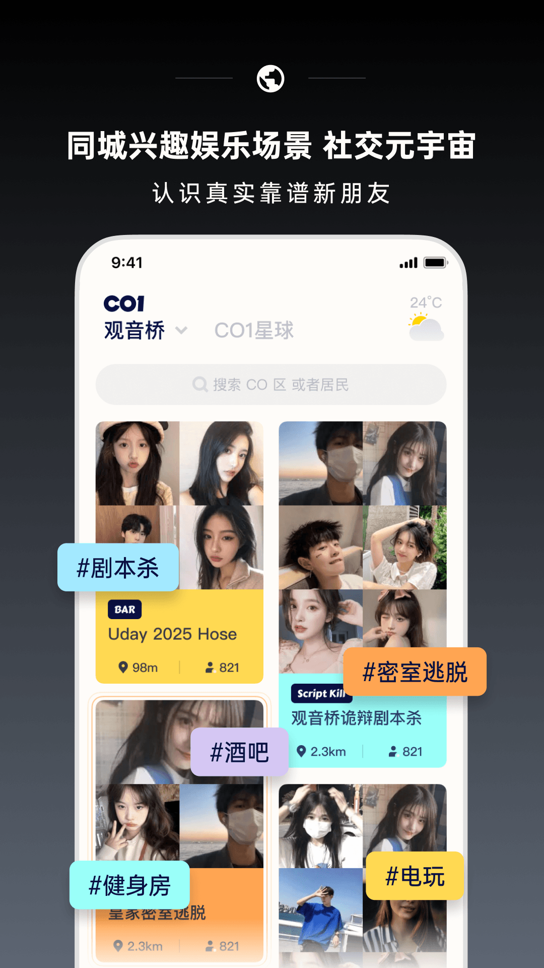 CO1氪玩 1.3.0 最新版 1