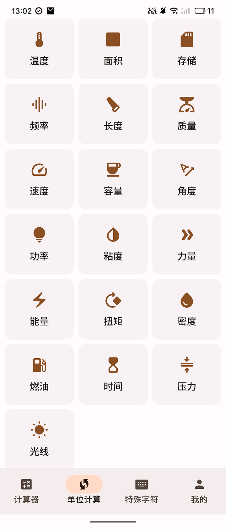 点点盒子 1.0.0.0 最新版 1