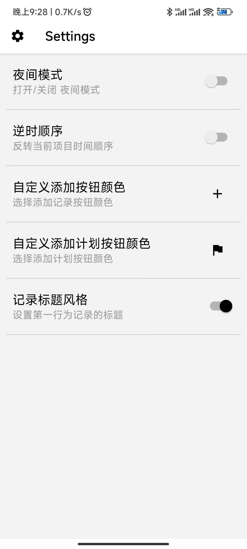 速记 note 1.3 最新版 2