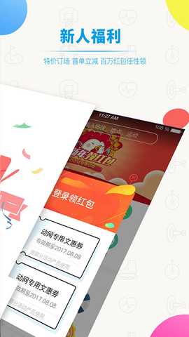 动网 6.0.1 最新版 1