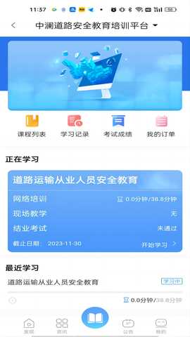 中澜科技 3.8 最新版 3