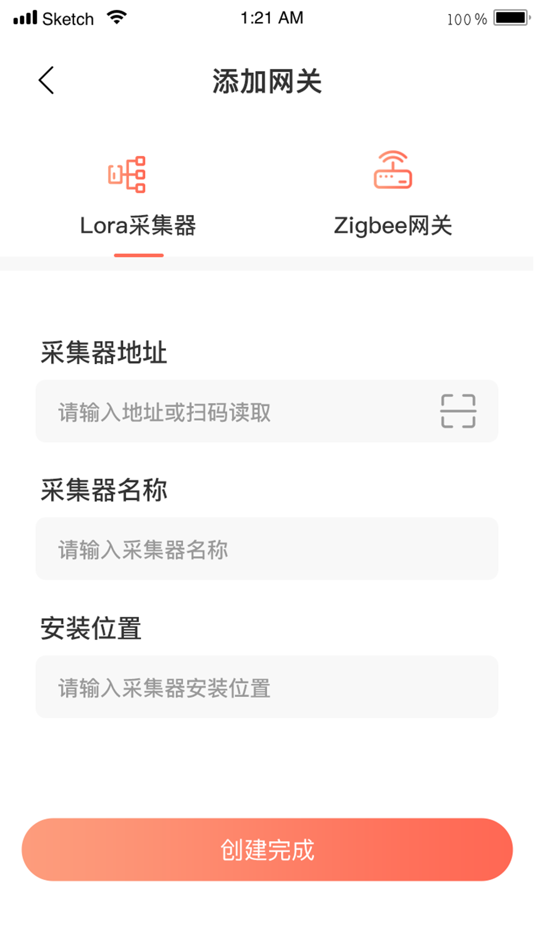 先锋智家 2.0.3 最新版 2