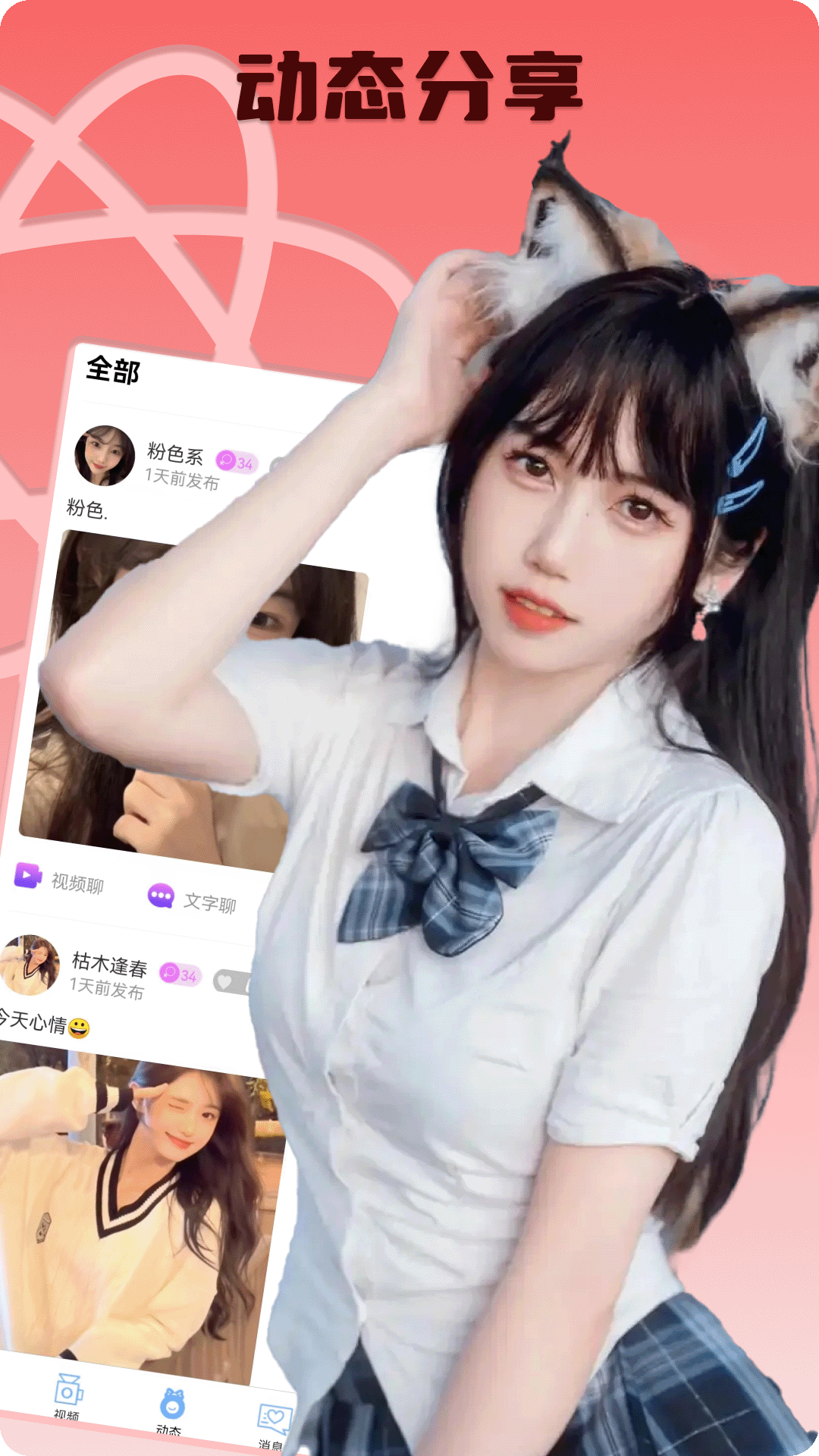 花姐 2.0.9 最新版 3