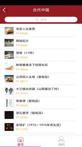 智慧导览 4.1.2 最新版 1