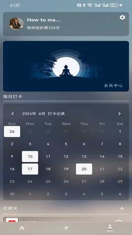 放空空 1.0.0 最新版 1