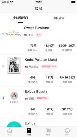 亚盟跨境 1.0.2 最新版 1