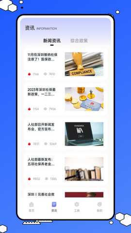 豫事通 1.0.0 最新版 3