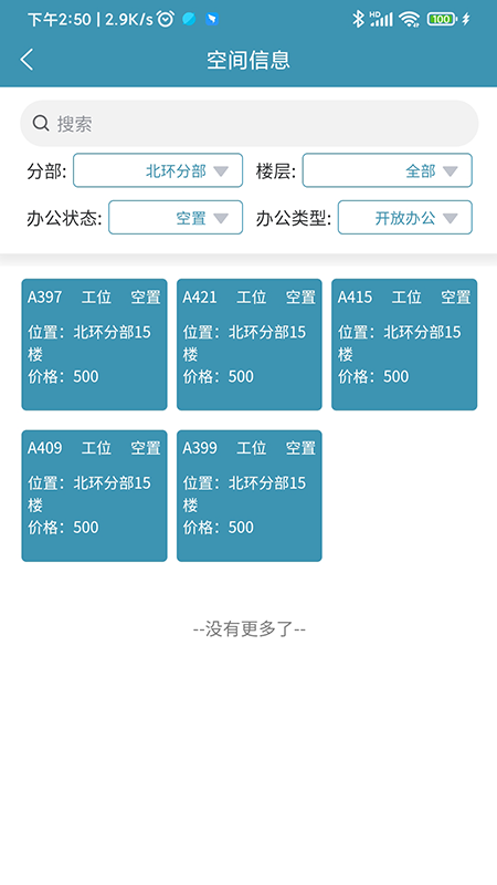 爱漫调 11.13.131 最新版 1