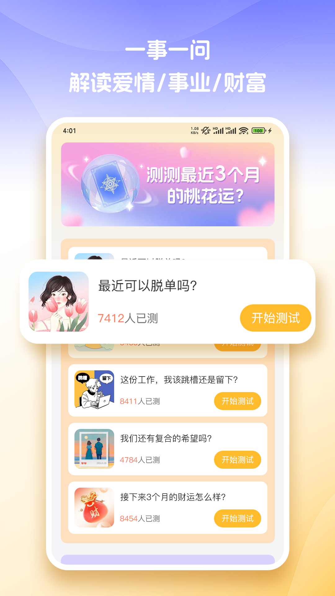 心知 2.2.0 最新版 1