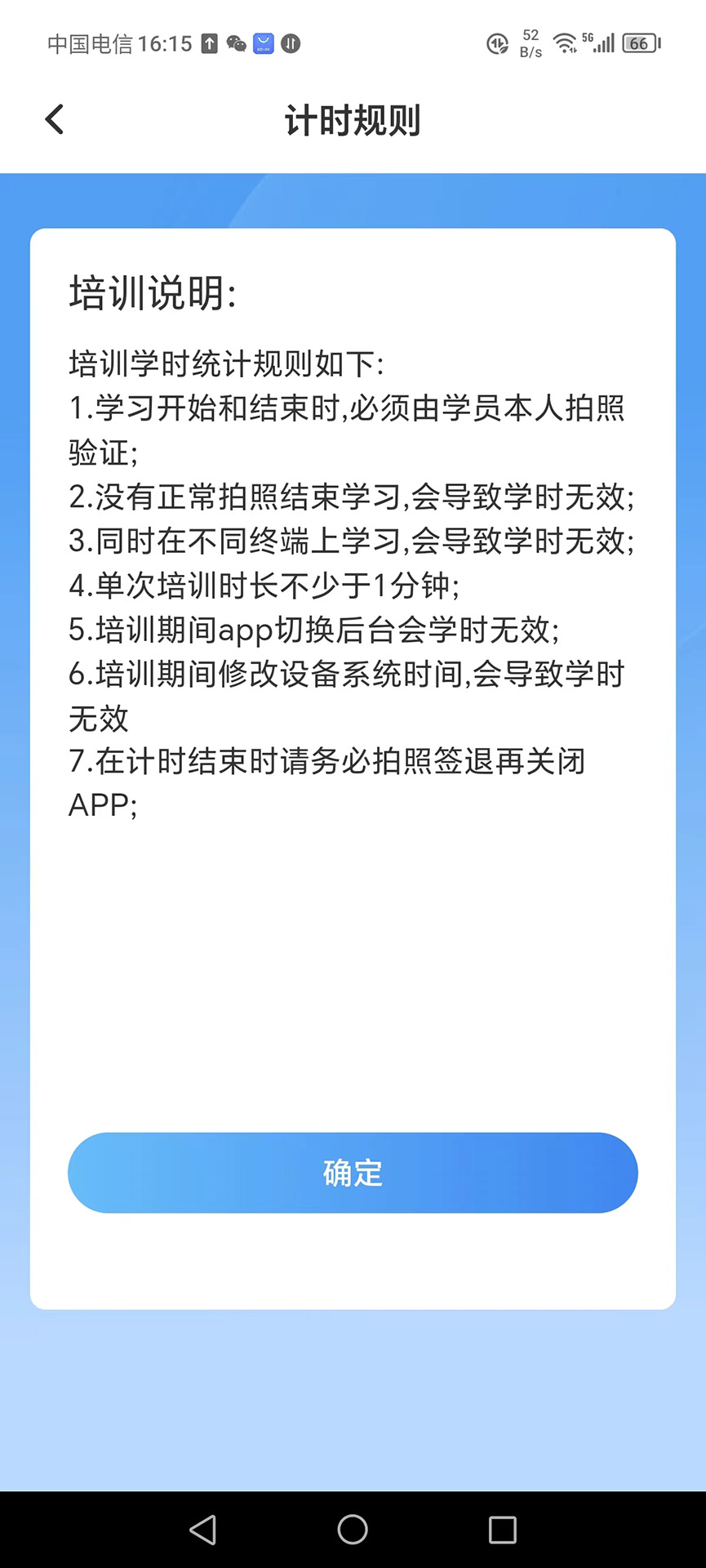 TT学课堂 1.1.23 最新版 1