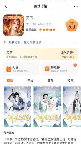 众游宝 2.1-build20240118 最新版 1