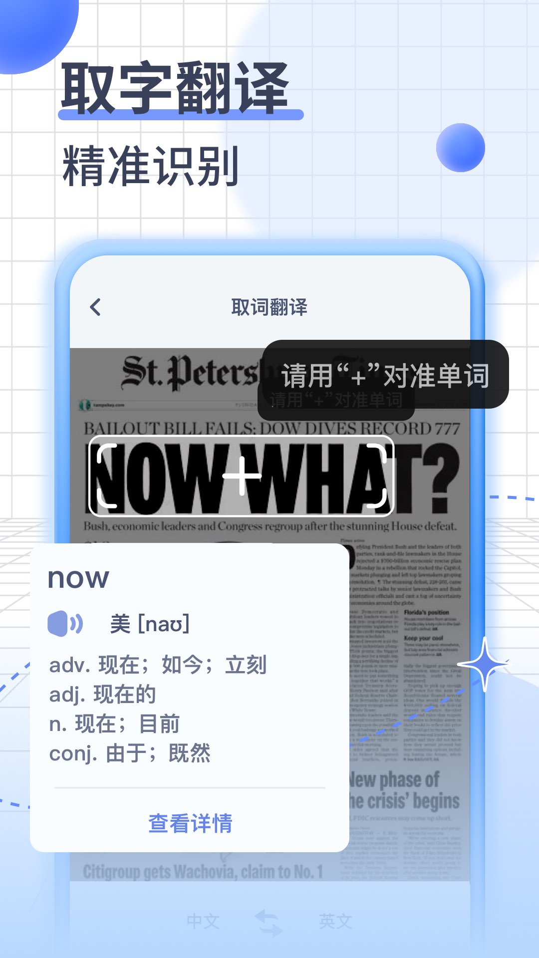 iTranslate翻译 7.0.8 最新版 4
