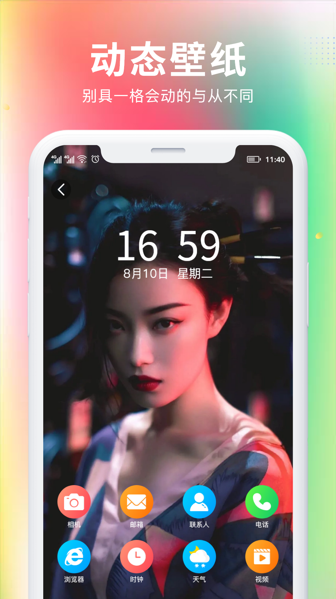 最美免费壁纸 1.4.6 最新版 2