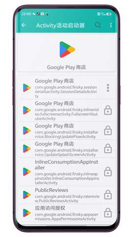 Activity活动启动器 2.0.2 最新版 3