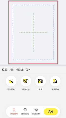 元造物 1.0.4 最新版 3