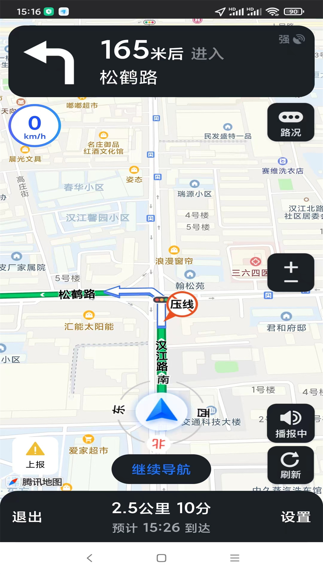 掌上网联 1.1.33 最新版 4