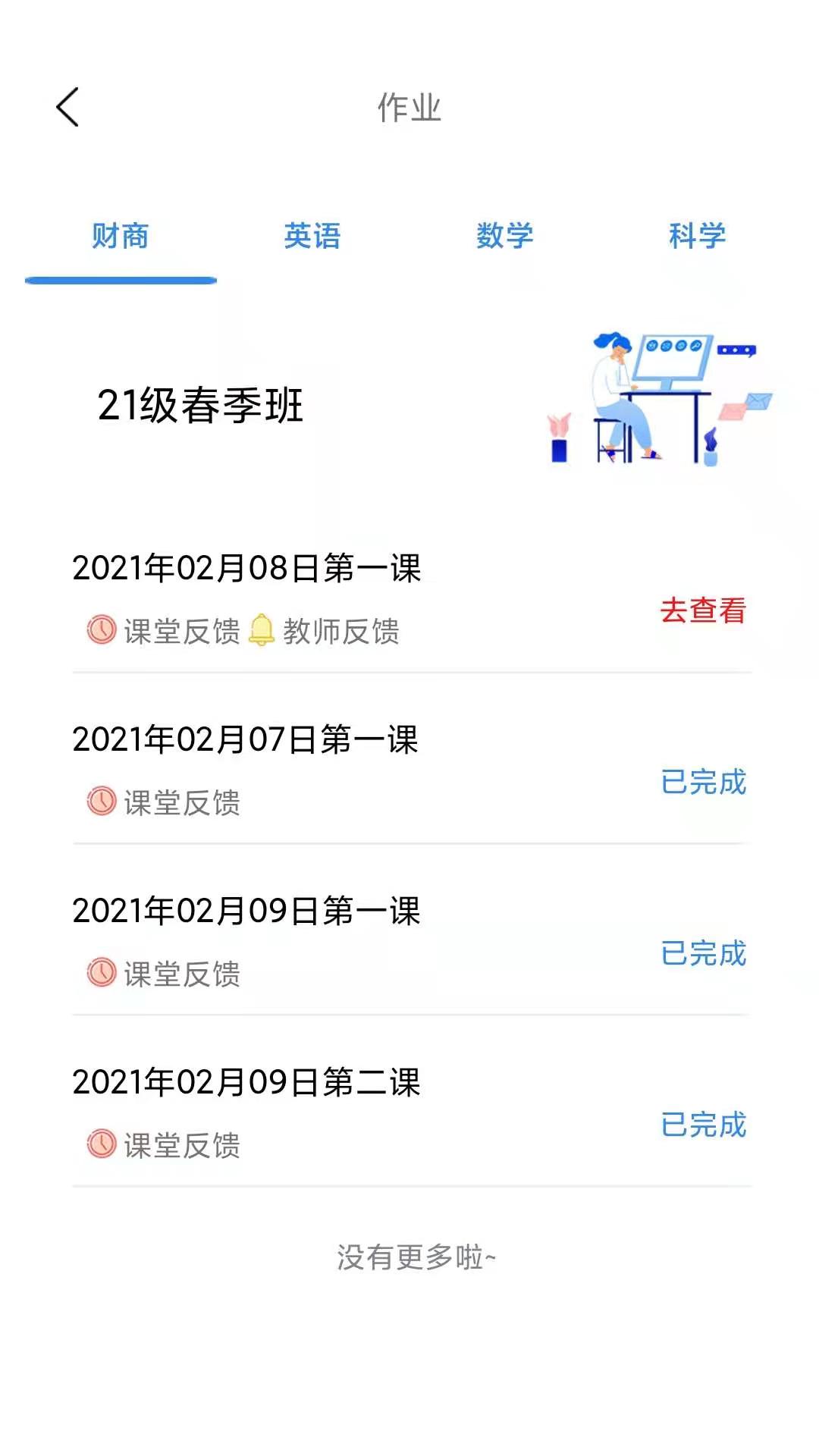 培诺PIAL学习系统软件 v1.0.5 最新版 4