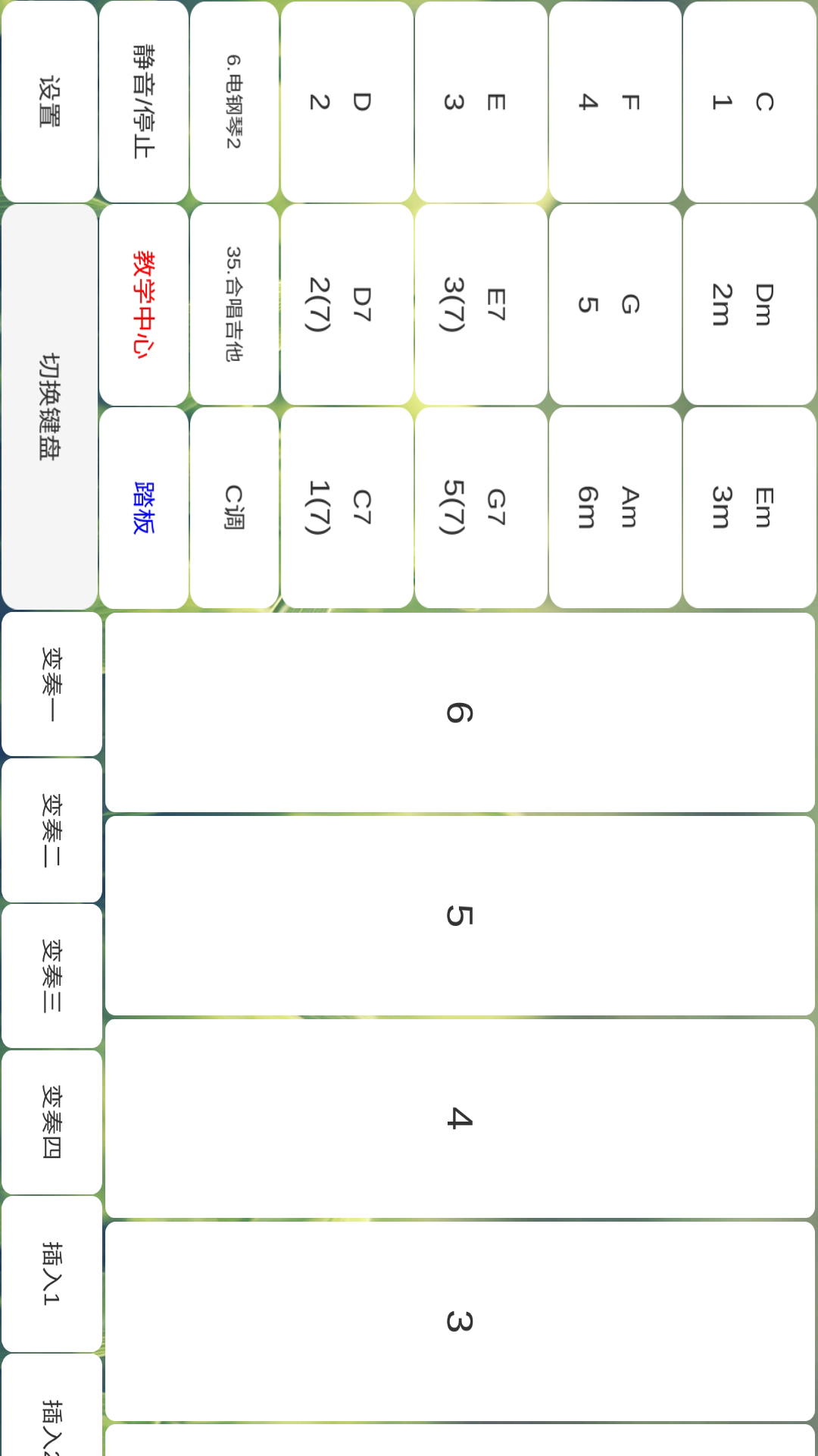 酷玩乐队 1.2 最新版 1