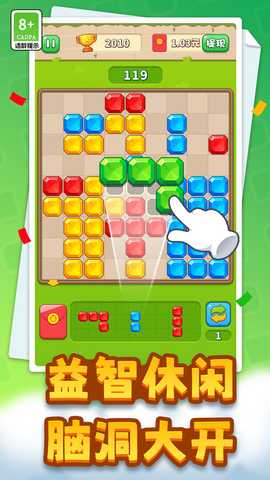 经典拼拼乐 1.1.9 最新版 3