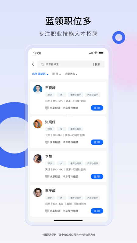 技能码 1.5.1 最新版 1