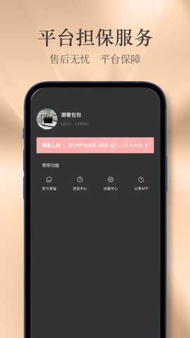 包包网 1.0.0 最新版 3