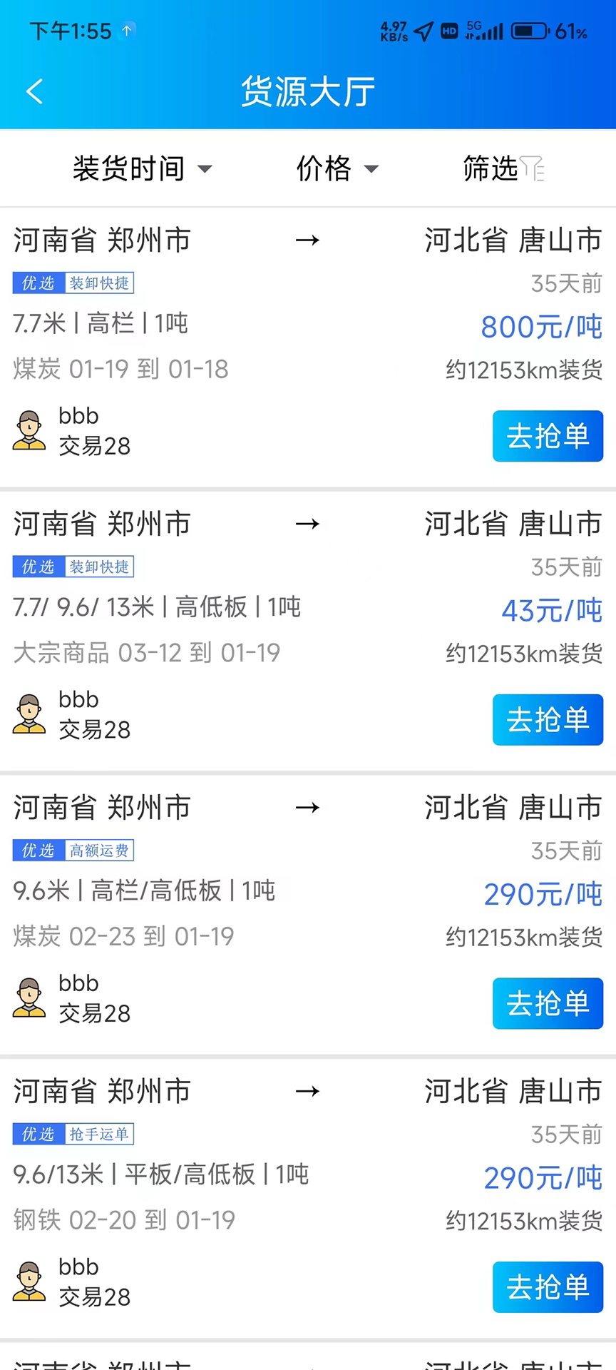 盈运通 1.0.3 最新版 1