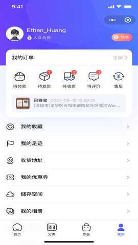 创美美 1.0.5 最新版 3