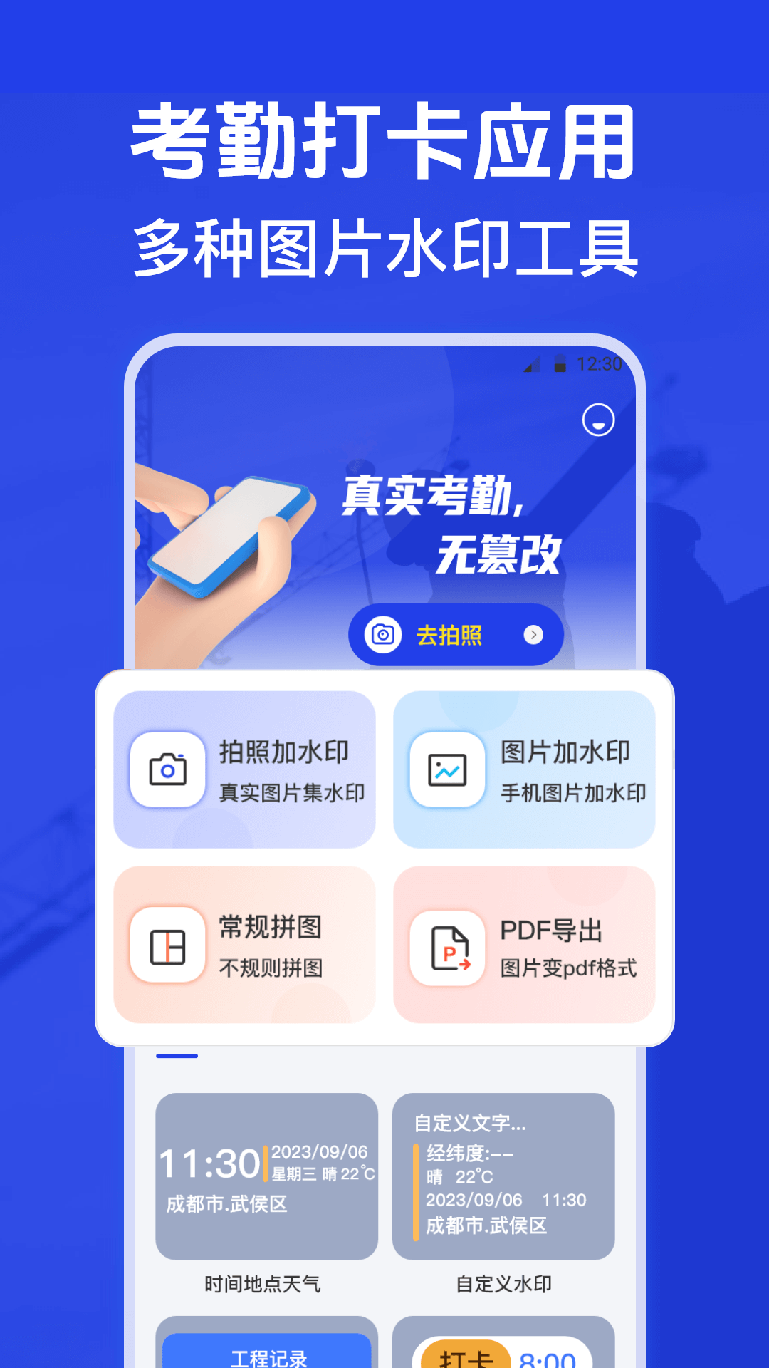 元道水印 3.1.2 最新版 1
