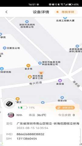 橙子健康 2.0.0.3 最新版 3