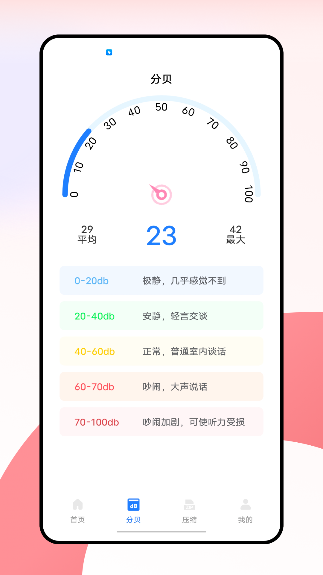 通信达 1.0.0 最新版 1