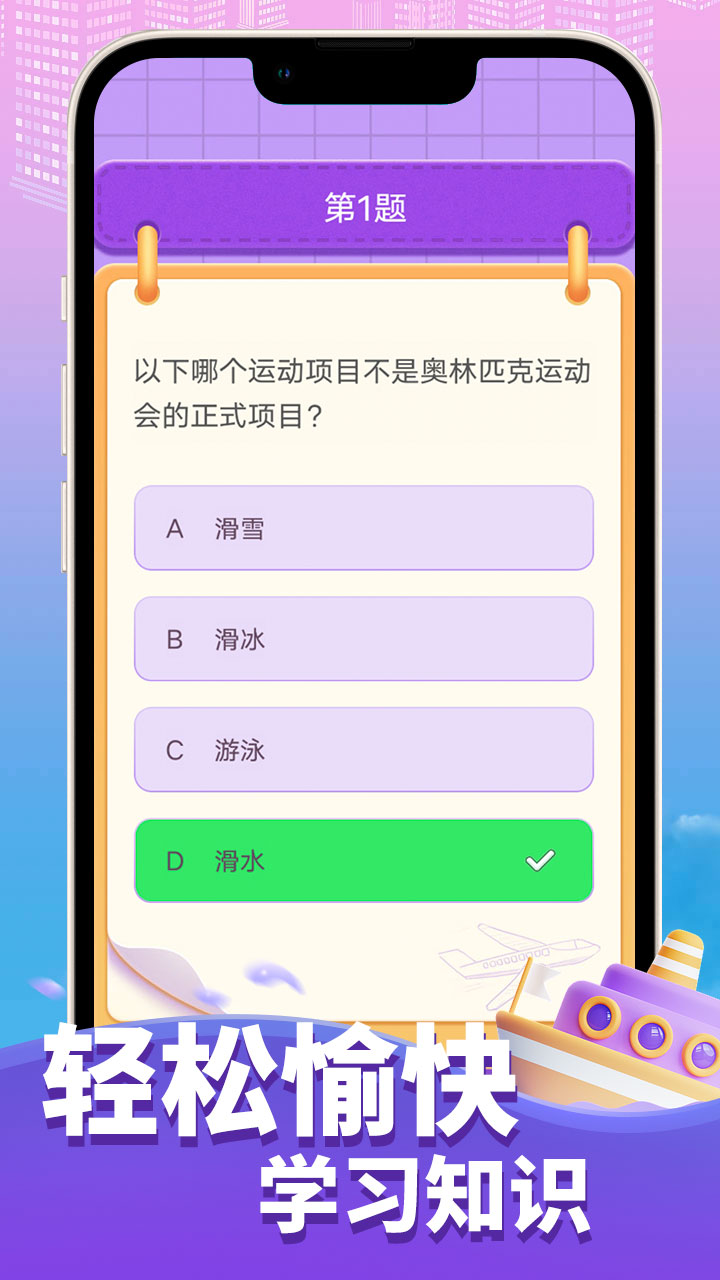 答题小能手 1.1.6 最新版 3