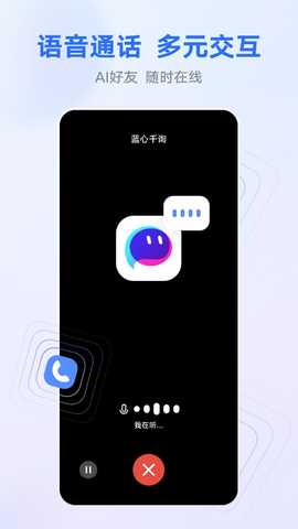 蓝心千询 2.7.0 最新版 4