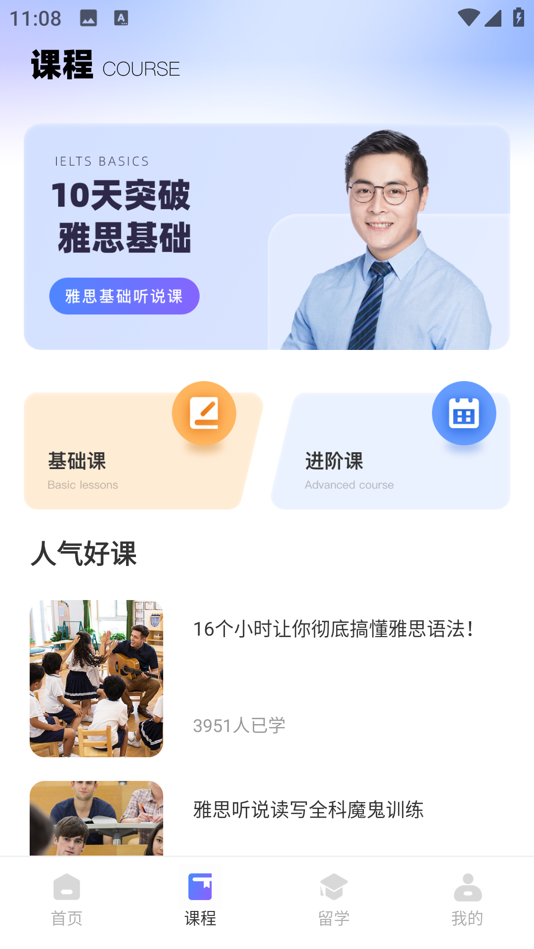 口袋校园 2.0.0 最新版 1